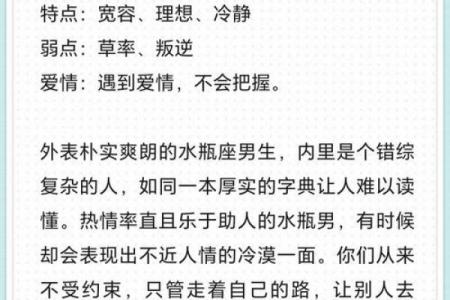 巨蟹座女和水瓶座男配对如何判断