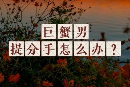 不搞暧昧 不当中央空调的星座男