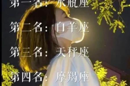 不敢相信爱情的星座运势