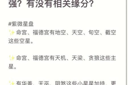 紫微斗数旬空化解秘法 紫微斗数旬空是什么意思？