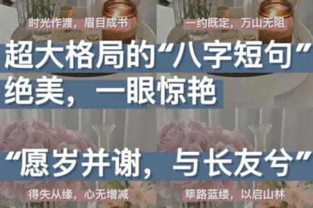 伤感八字短句