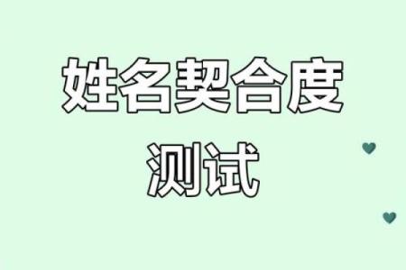 姓名配对同事关系 姓名配对是什么原理准嘛？