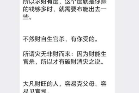 梦到算命说明年破财