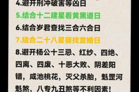 如何选择结婚吉日良辰 怎么择结婚的吉日？