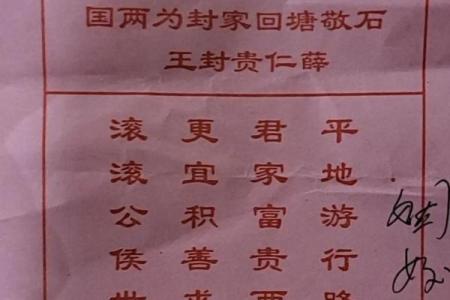 佛祖灵签49签婚姻