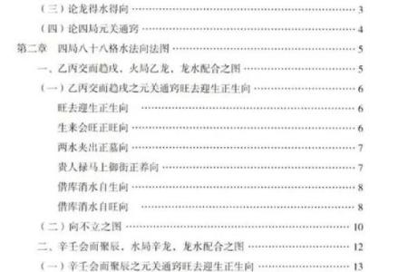 风水技术的三个层次