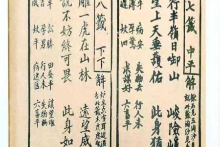 观音灵签女娲炼石
