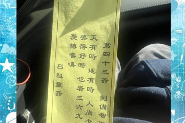 吕祖灵签1求感情