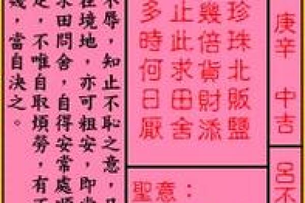 关帝灵签六十五签解