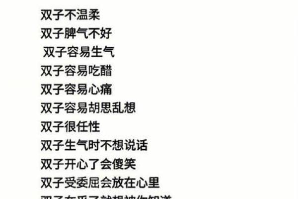 双子座性格特点 双子座和什么座最配对