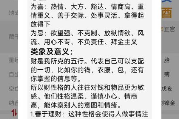 大师测算生辰八字