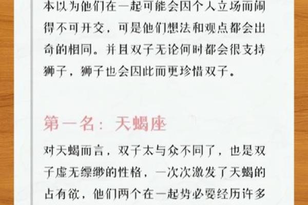 双子处女座配对分析