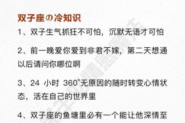双子处女座配对分析