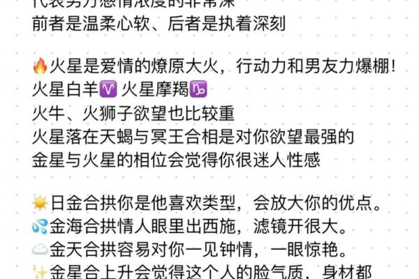 金牛座星座运势详解