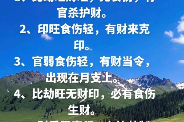 财制印的富贵层次  财来坏印的八字格局
