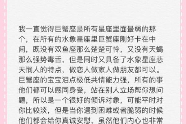 唯一的王者星座巨蟹 为什么