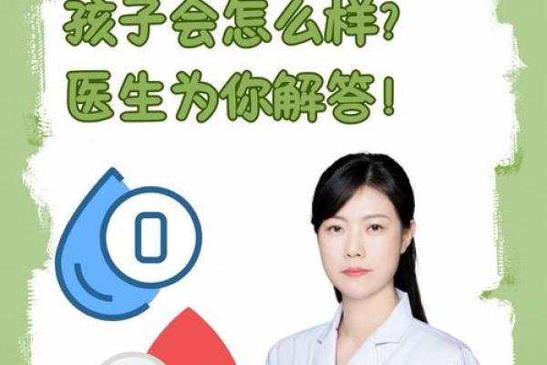o血型稀有吗 O型血少见吗