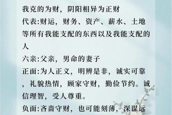 男命八字暗藏财的婚姻 日干透正官