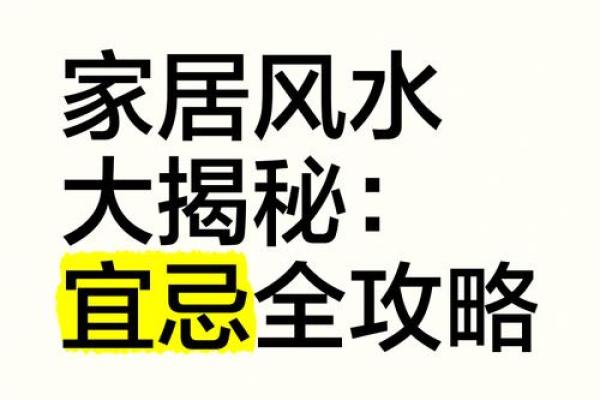 风水图片欣赏攻略