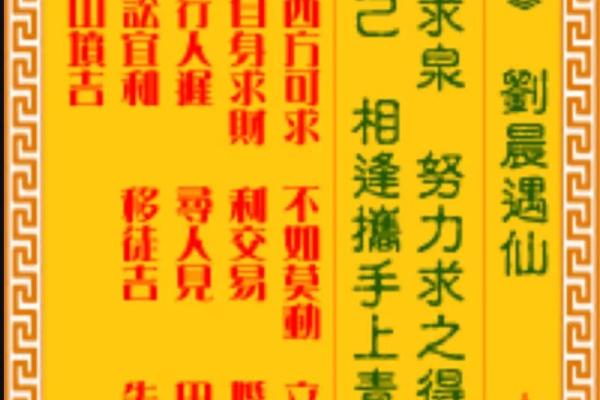 九天圣母灵签第一签