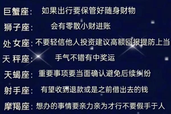 2022下半年运势走旺，咸鱼翻身的5大星座！