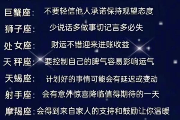2022下半年运势走旺，咸鱼翻身的5大星座！
