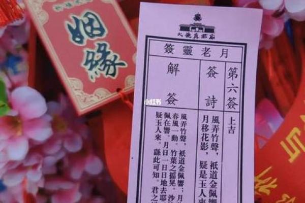 月老姻缘67签 月老灵签姻缘签67签？
