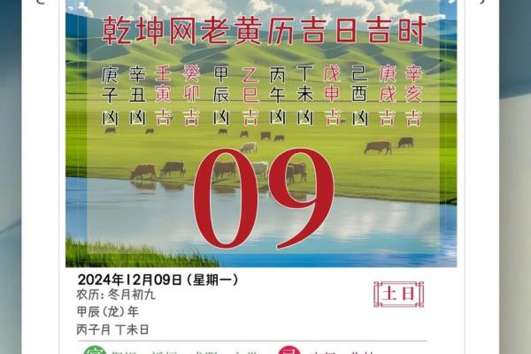 2024年农历六月十二日是黄历签订合约黄道吉日吗？