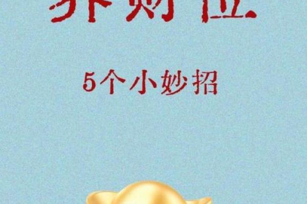 做生意注意风水才能聚财