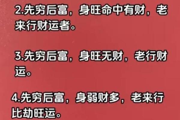 八字如何看贵贱