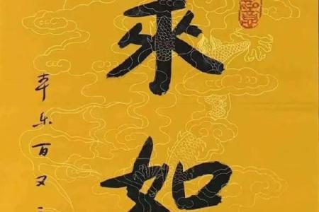 玉皇上帝灵签38签解释