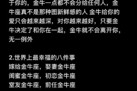 十二星座金牛座最适合哪个名字