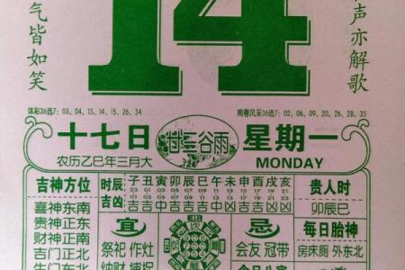 7月11号诸事宜忌老黄历！