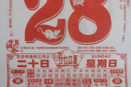 2024年1月9日老黄历，吉日查询