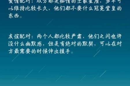 星座属性水火土风相配