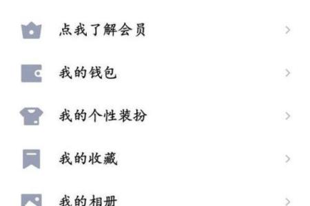 手机qq怎么清空星座