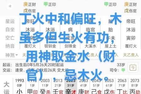 炬吉日运0815【辛亥日】：丁火不太顺心 壬水避免言辞过激