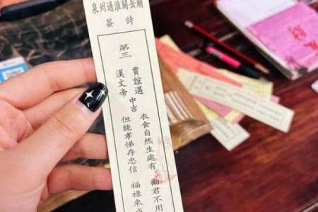 关帝灵签74签