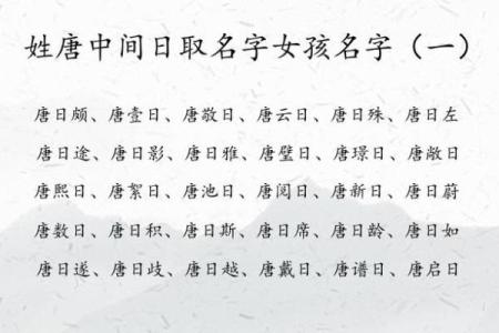 唐姓名配对搞笑名字女生 姓唐取名字搞笑？