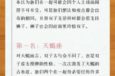 双子处女座配对分析