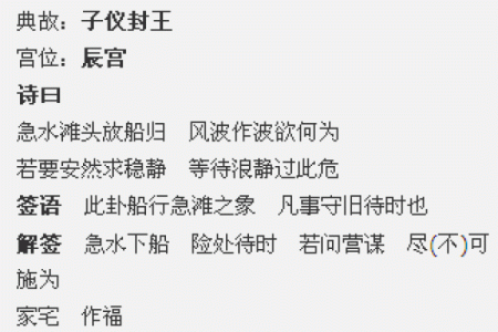 观音第三十八签姻缘