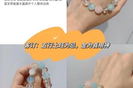 八字喜用神为水带什么首饰