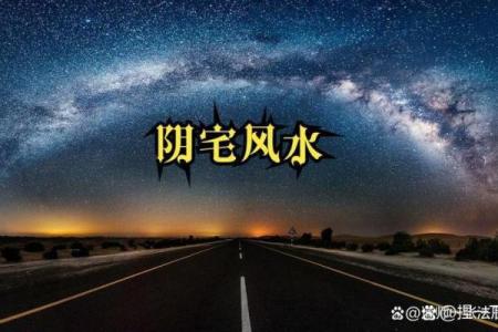 s路上做房子风水