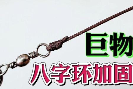 打架八字