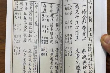 手机抽观音灵签准吗
