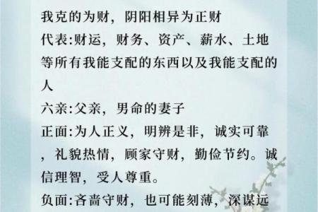 男命八字暗藏财的婚姻 日干透正官