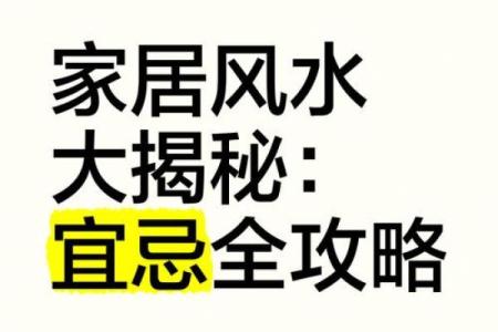 风水图片欣赏攻略