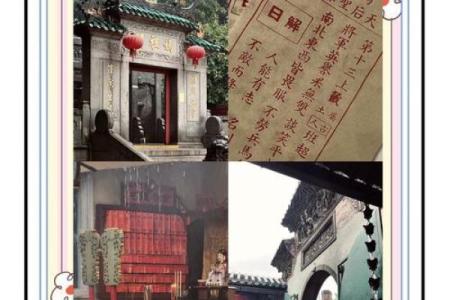 妈祖灵签第31签婚姻