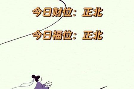 2024年10月3日打麻将最佳方位,今日赢钱选哪方
