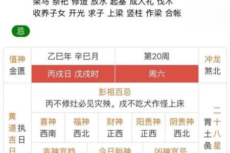 2024年农历六月十二日是黄历签订合约黄道吉日吗？